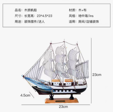 包邮一帆风顺帆船模型摆件客厅房间酒柜装饰品...