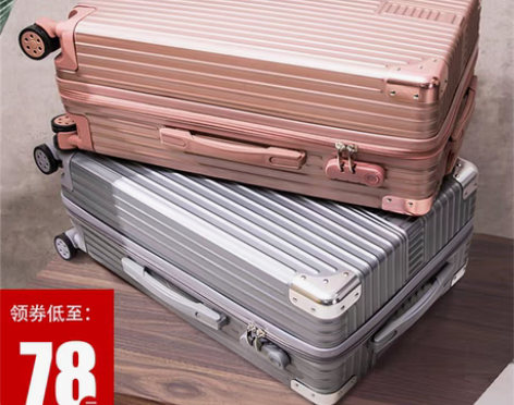转卖网红拉杆箱旅行箱大学生密码皮箱包26寸...