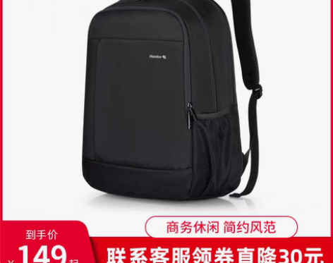 转卖大容量 汉客双肩包男士商务背包电脑包休...
