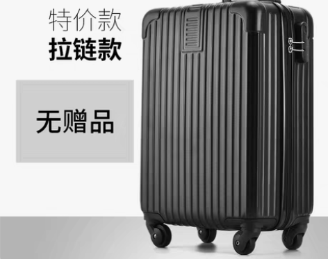 转卖【狂欢价】拉杆箱万向轮旅行箱行李箱女小...