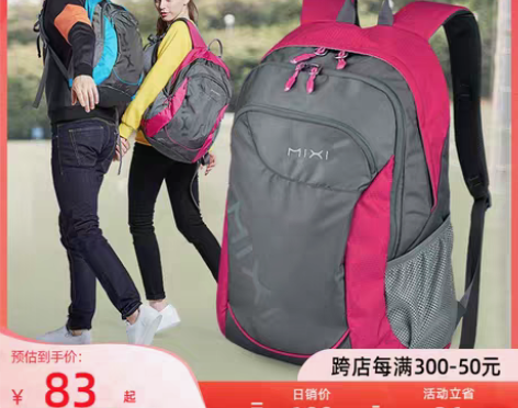 转卖米熙休闲运动背包双肩包女书包中学生男时...