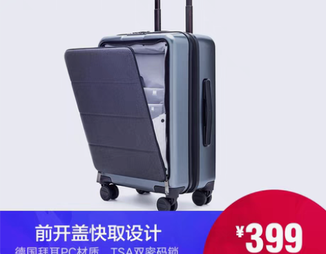 转卖小米官方旗舰店入，90分 旅行箱，闲置...