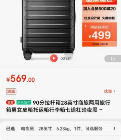 包邮【京东直发】90分 商旅两用耐磨万向旅...