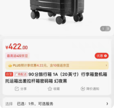 包邮????90分旅行箱 1A(20英寸)...