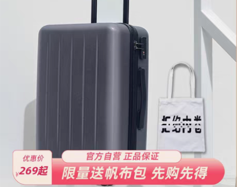 转卖90分62小米行李箱女登机拉杆箱男大容...