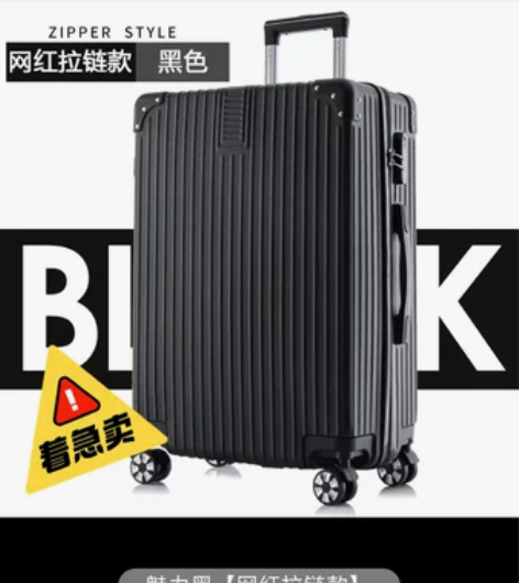 包邮18寸纯黑拉杆箱50元，9成新！ 20...