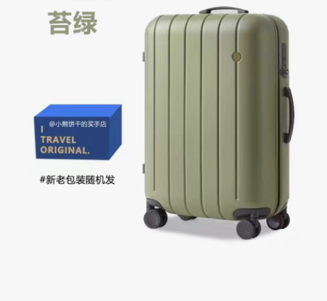 包邮【苔绿】ito苔绿行李箱classic...