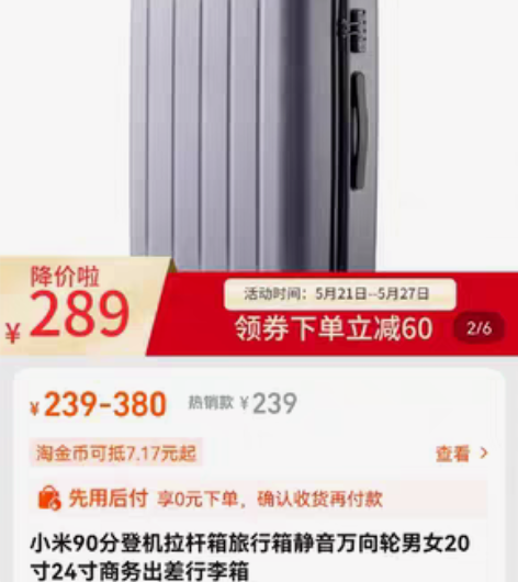 小米90分登机拉杆箱旅行箱静音万向轮男女2...