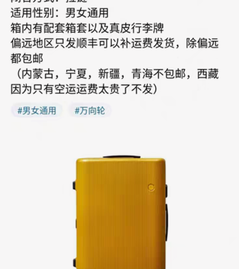 包邮全新，单位发的，没有拆过的，20吋网红...