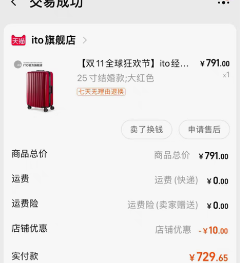 ito经典铝框拉杆箱 蜜月结婚红色旅行箱行...