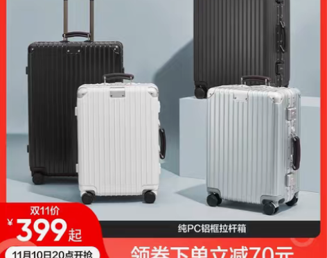 包邮【严选】全新网易旅行箱铝框pc拉杆箱2...