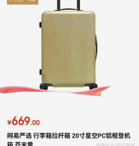 包邮网易严选 行李箱拉杆箱 芥末黄 ...