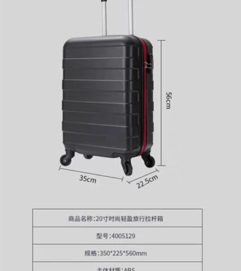 包邮网易严选20寸轻盈出行拉杆箱 全新，包...