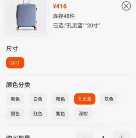 网易严选 20寸PC膜拉链登机箱行李箱旅...