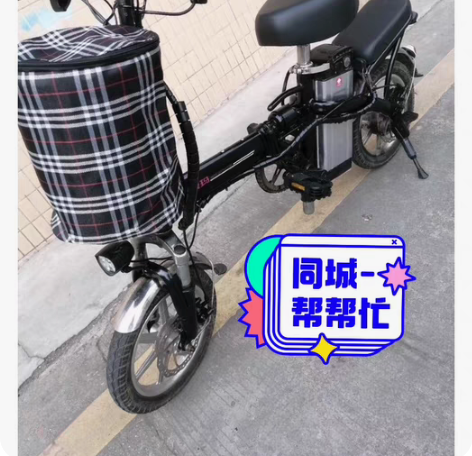 爱玛电动车 感兴趣的话点“我想要”和我私聊...
