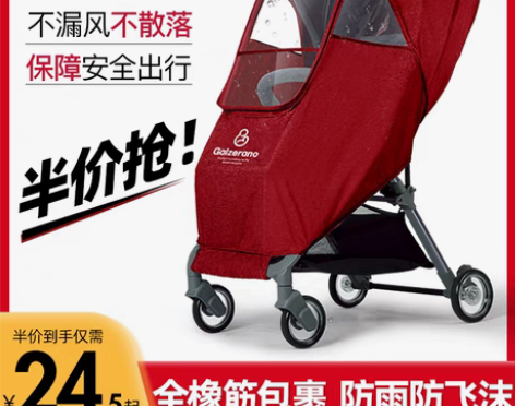 转卖Galzerano/格拉诺 推车配件 ...