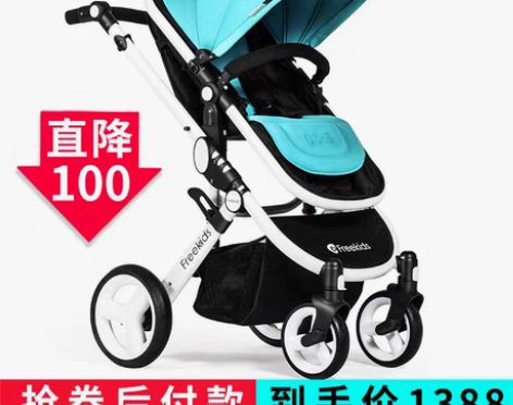 转卖Freekids婴儿推车可坐可躺儿童手...
