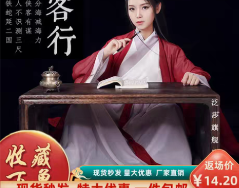 转卖侠客汉服女古风红颜古装魏晋风飘逸仙气中...