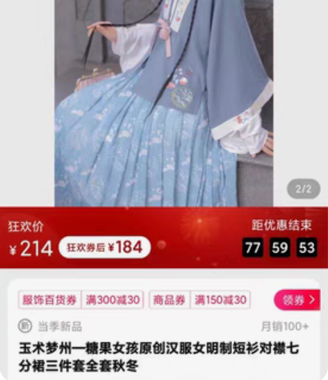 包邮玉术汉服 汉元素 s码120 感兴趣的...
