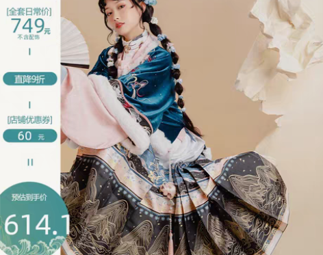 转卖七月夕走秀款 闺梦 明制绣花毛绒短袄琵...