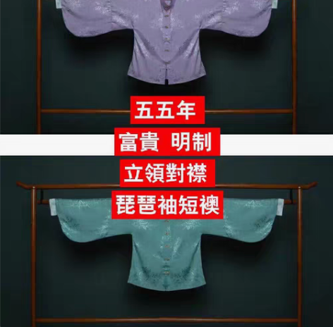 包邮五五年富贵明制立领对襟琵琶袖短袄 紫色...