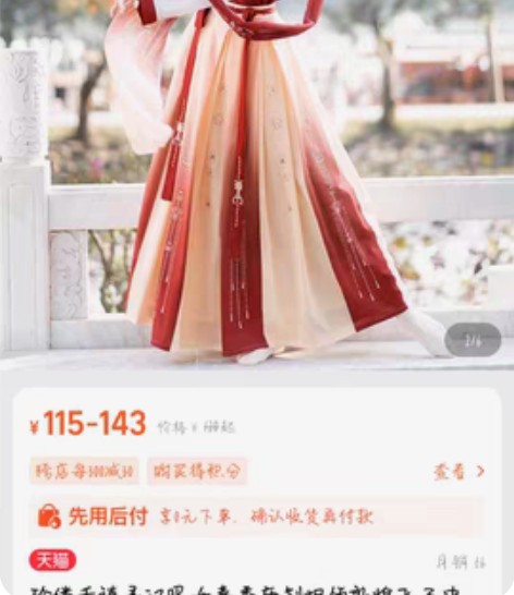 包邮古风敦煌风坦领三件套，表演时穿过一次，...