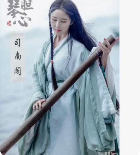 包邮【司南阁 清平调】 全套L 内层白色?...