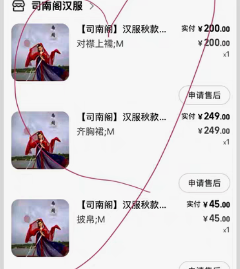 包邮司南阁齐胸，包邮 仅上衣+裙子，裙子底...