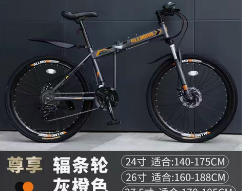 包邮【山地车】   折叠山地自行车越野单车...