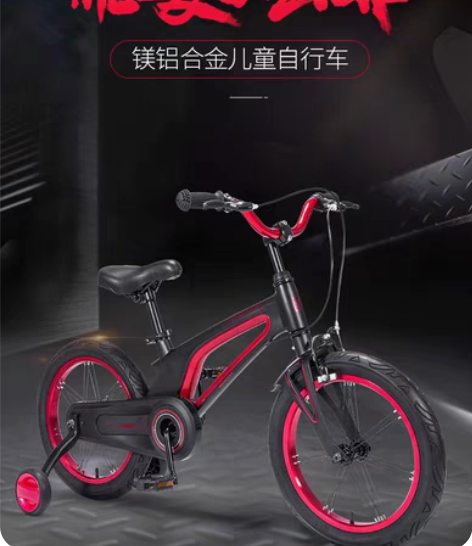 永久儿童自行车，去年夏天买的，九八新，需要...