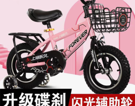 转卖永久儿童自行车男孩3-6-7-8-10...