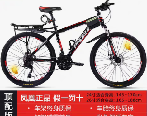 转卖凤凰山地自行车，小朋友骑太高了，淘宝刚...