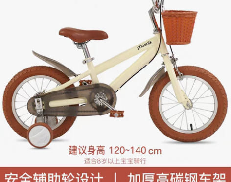 转卖凤凰儿童自行车14/16/18寸男孩小...