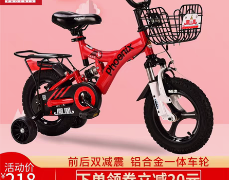 转卖凤凰儿童自行车 男孩3-6岁10宝宝7...