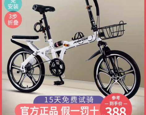 转卖永久折叠自行车超轻便携单车20寸16小...