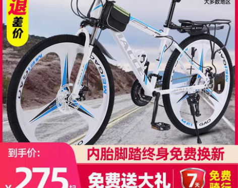转卖山地自行车男变速单车新型省力越野公路赛...