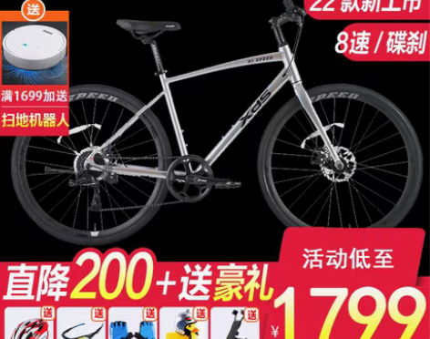 转卖喜德盛公路自行车极速300平把8速线刹...