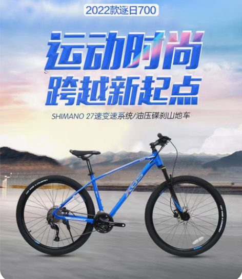 包邮喜德盛2022新款逐日700山地自行车...