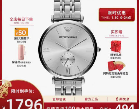 转卖阿玛尼旗舰店官网手表男+时尚简约潮流钢...