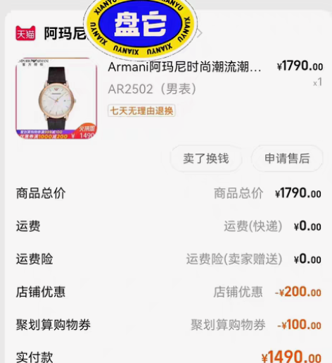 八成新阿玛尼手表！ 感兴趣的话点“我想要”...