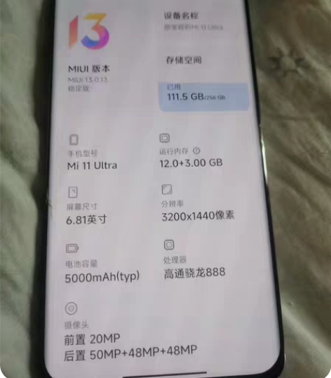 包邮MIUI/小米 小米 11 Ultra...