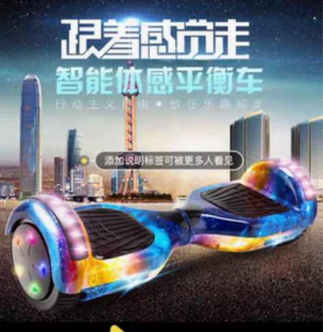 平衡车，腾地低价转299 感兴趣的话点“我...