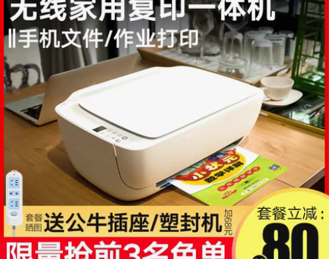 转卖hp惠普3636彩色打印机家用小型… ...