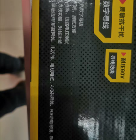 数字网络寻线仪，灵敏抗干扰，电路通断，线路...