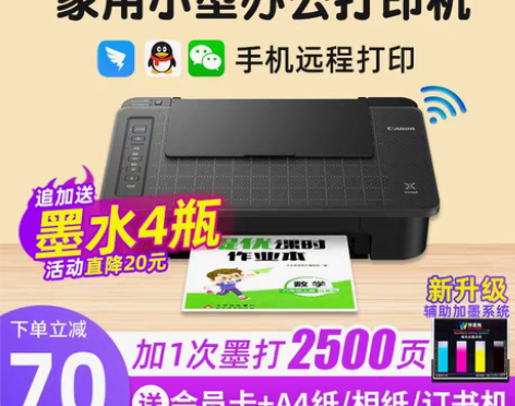 转卖全新佳能ts208打印机家用小型彩色黑...