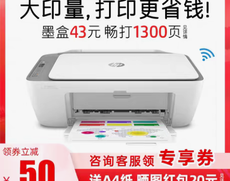 转卖惠普4826彩色家用小型打印机学生作业...