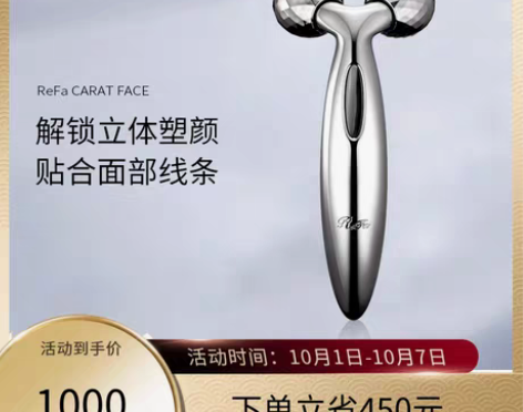 转卖refa 瘦脸工具，几乎全新 感兴趣的...