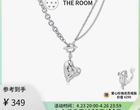 转卖【狂欢价】THEROOM迷幻爱心不对称...