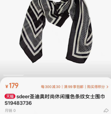 包邮100羊毛围巾!大牌撤柜牛货!30*1...