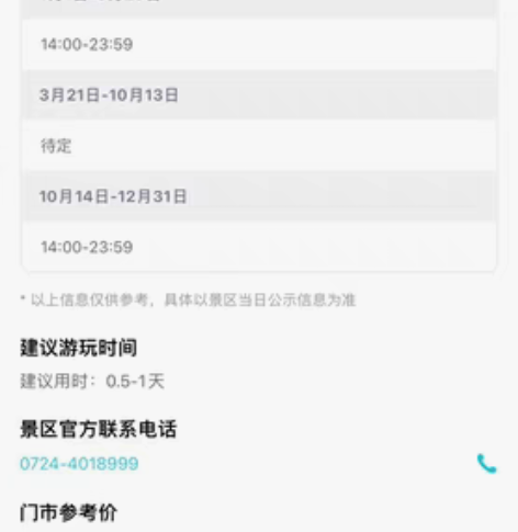 包邮佛山长鹿旅游休博园机动游乐成人双人套票...